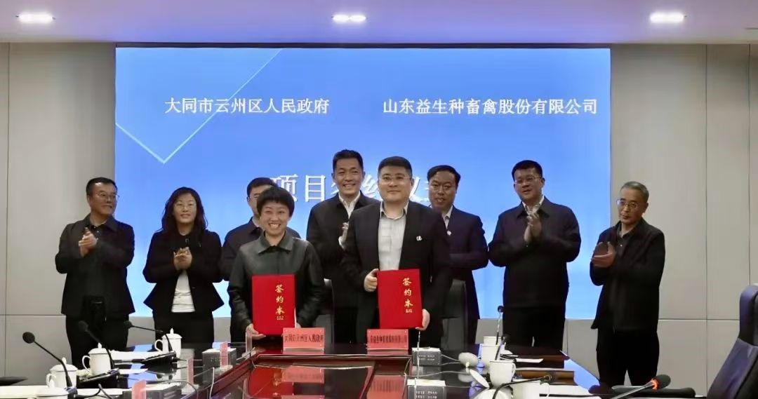 【新闻】喜讯！ks凯时官网股份“100万套父母代种鸡养殖场及配套项目”成功签约，，，，，父母代肉种鸡板块再添新疆域！