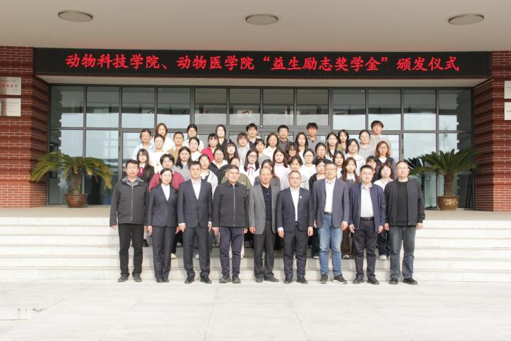 【校企合作】山东农业大学“ks凯时官网励志奖学金”宣告典礼圆满进行