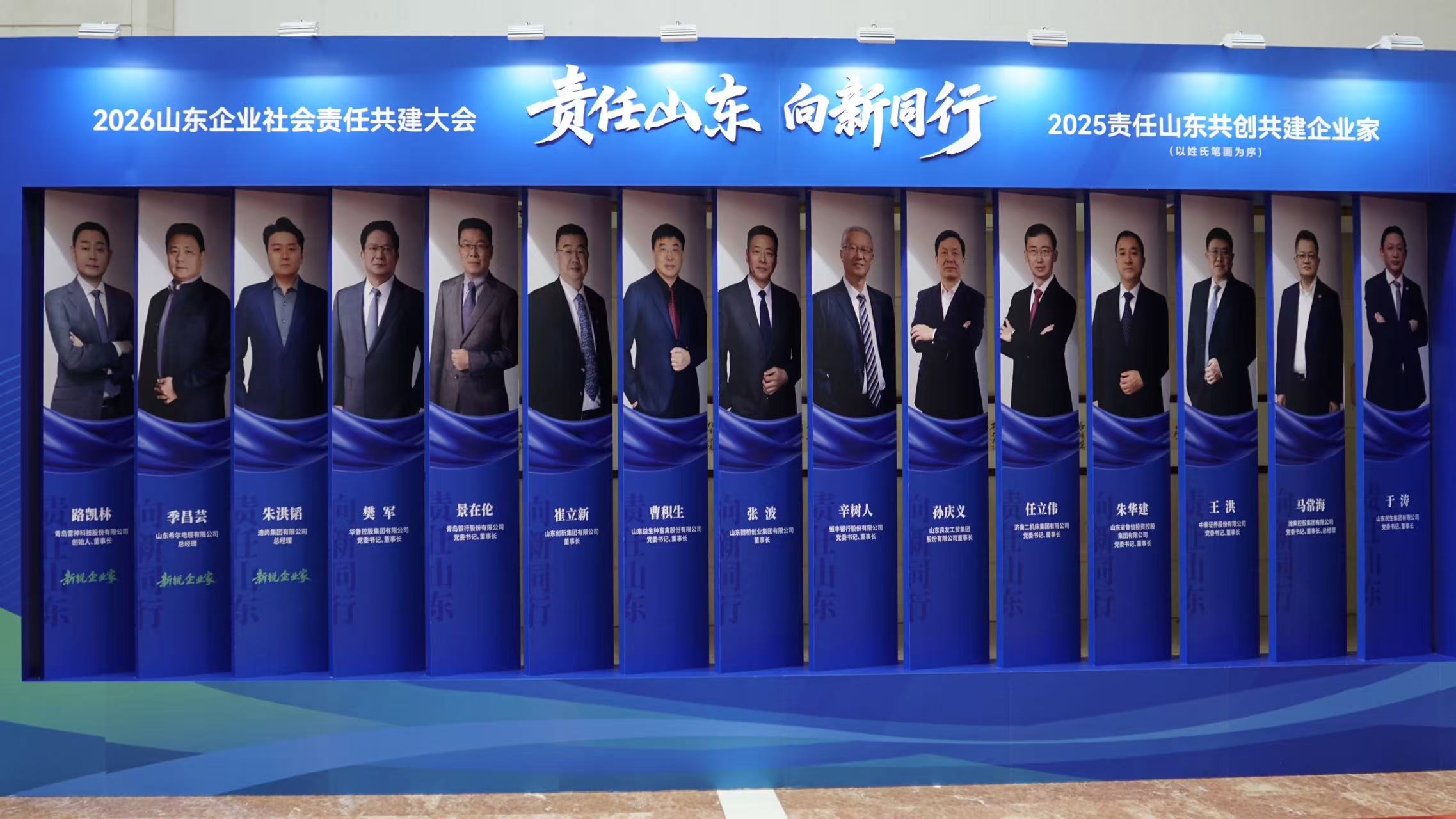 【喜讯】喜获殊荣！ks凯时官网股份党委书记、董事长曹积生先生荣获“山东社会责任企业家”称号